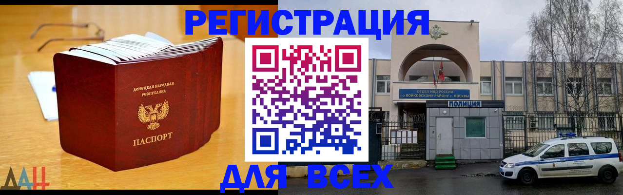 прописка паспорт в Видном