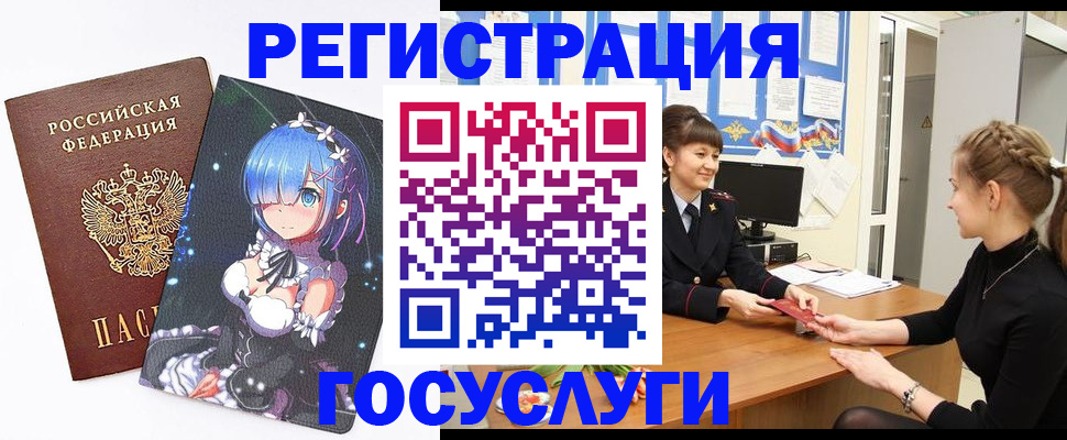 прописка штамп в Видном